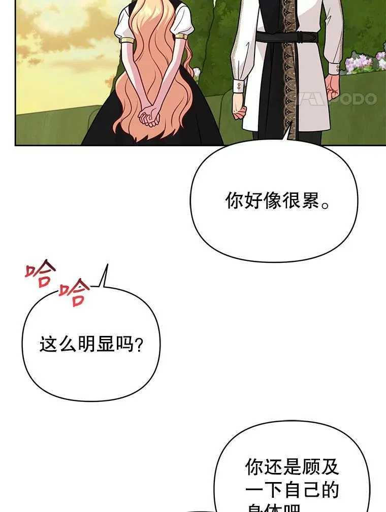 75.真相97
