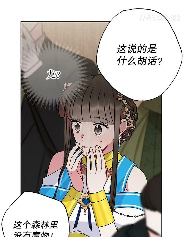 67.抓到野猪啦！85