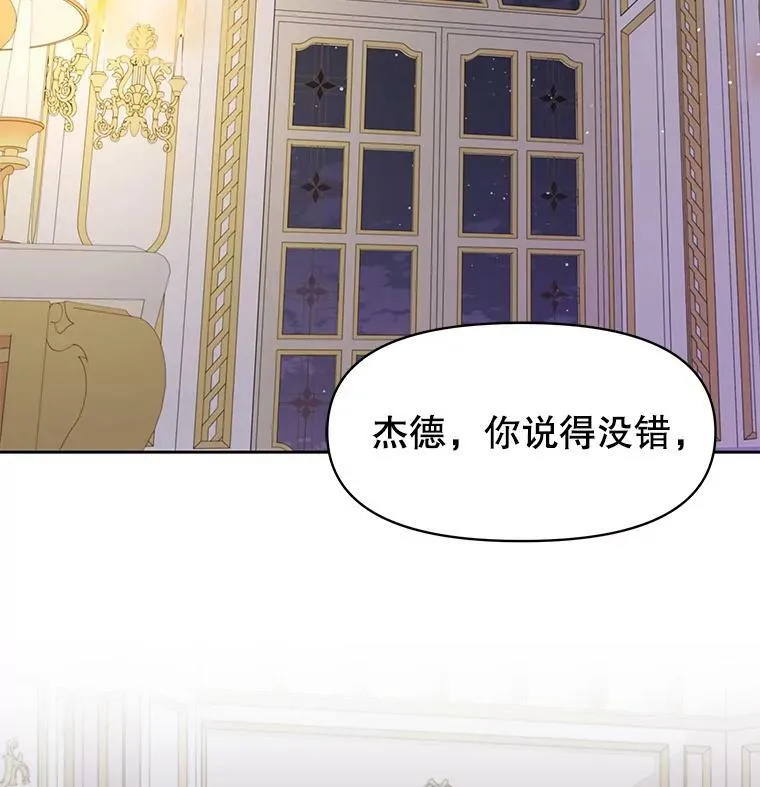 52.杰德的告白17