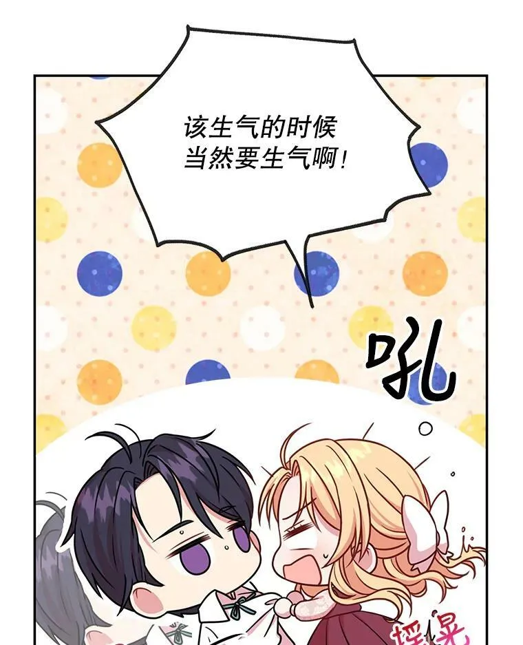 3.他为什么不生气？86