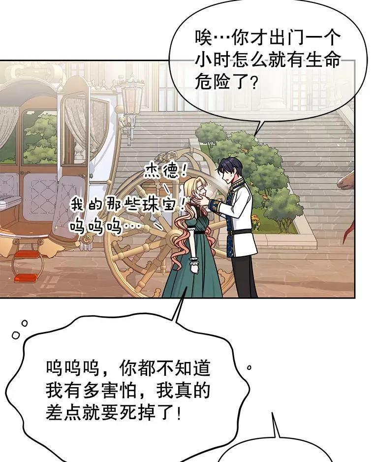 51.神秘人出现61