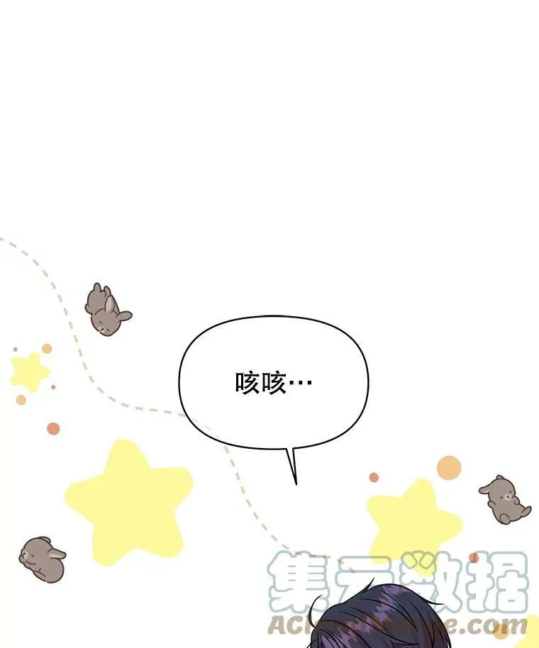 47.杰德的警告12