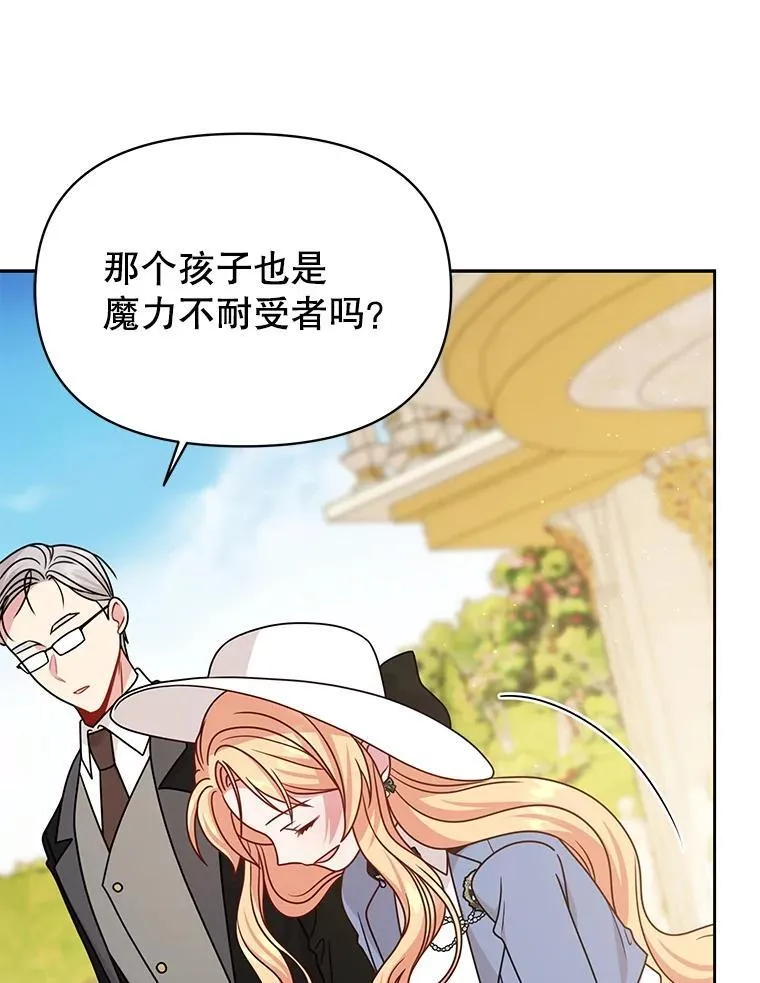 102.血色婚礼37