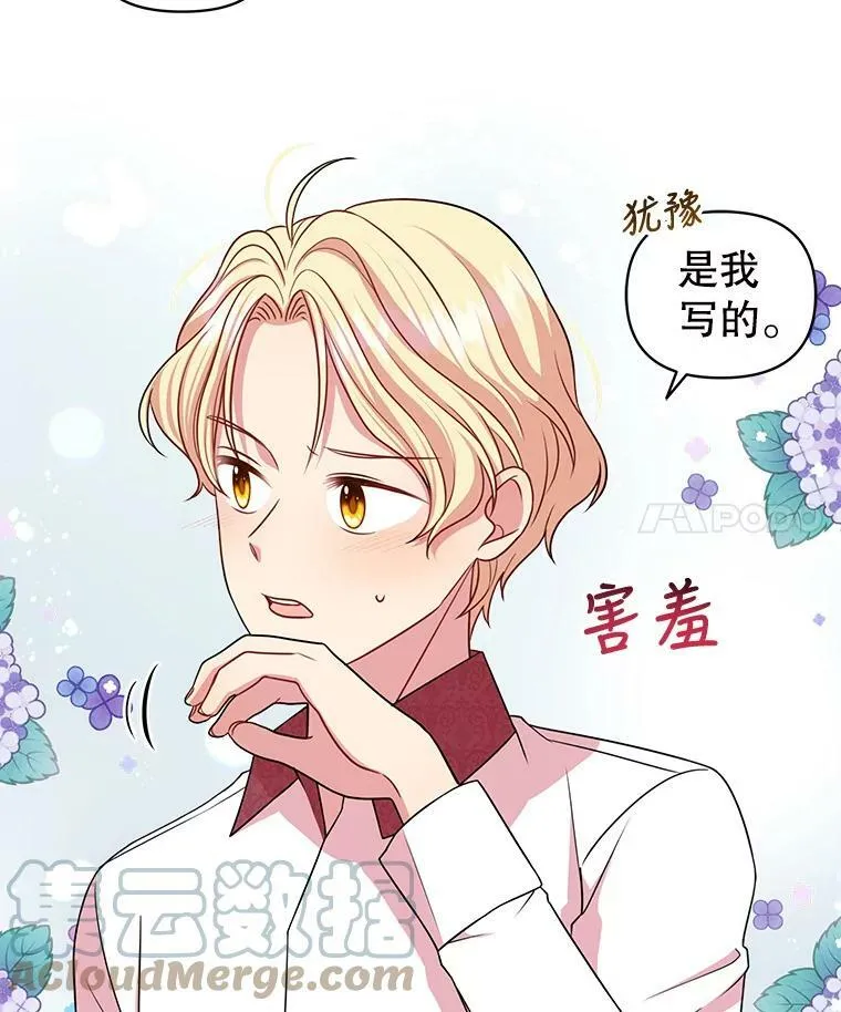19.开愿望箱39