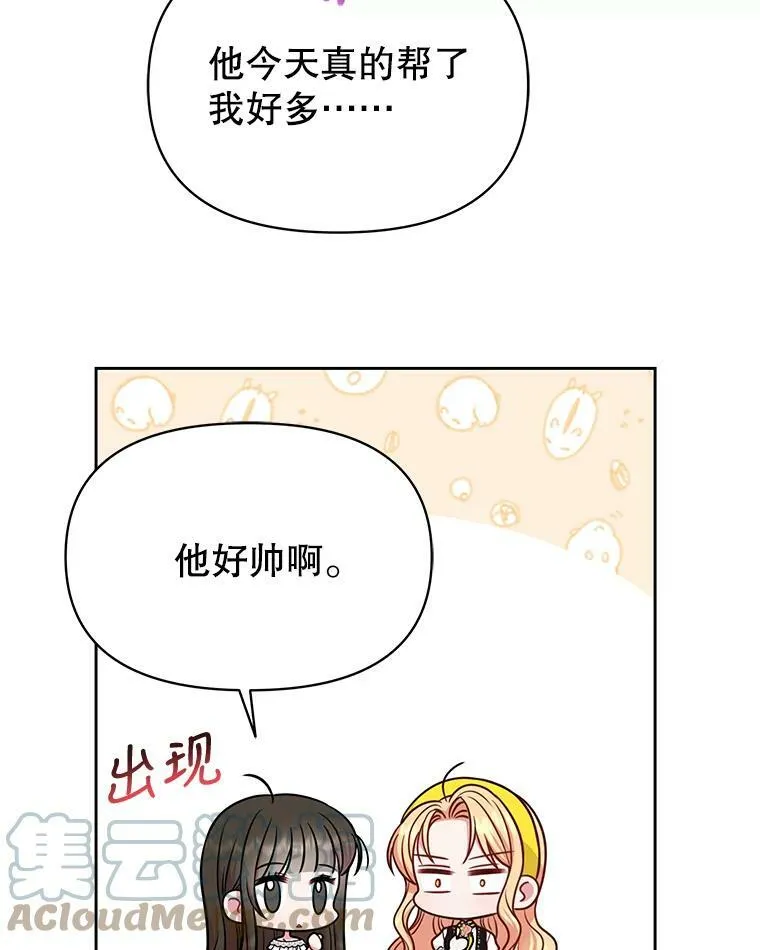 78.恋爱事业20