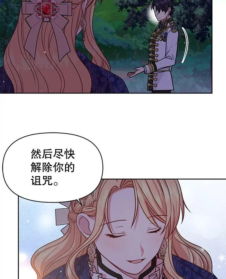 48.当皇后如何59