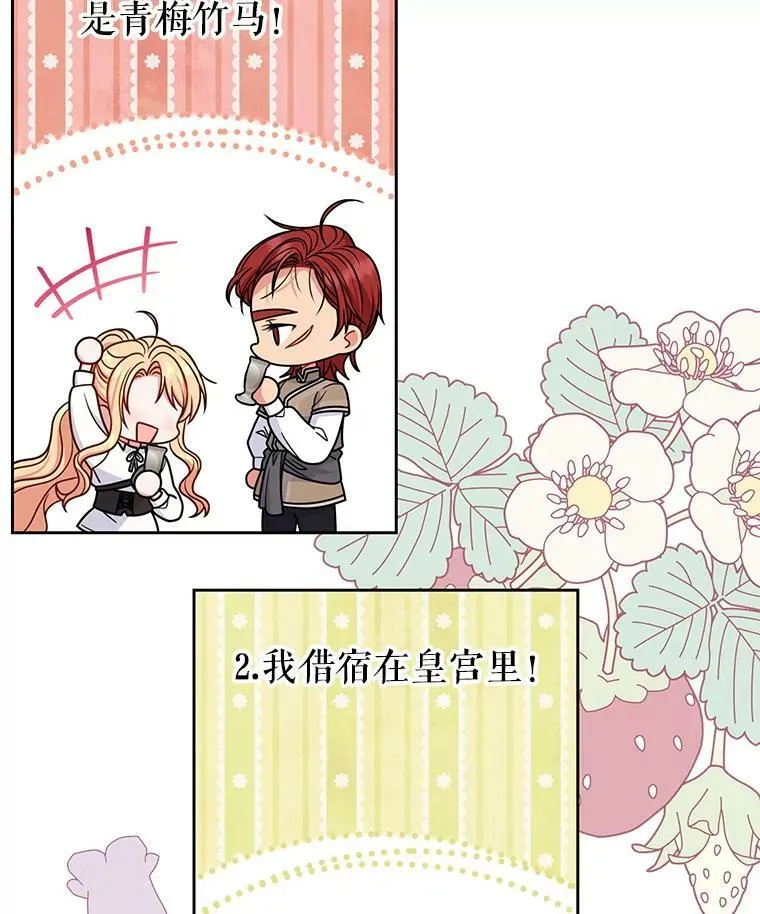 59.学习射箭86