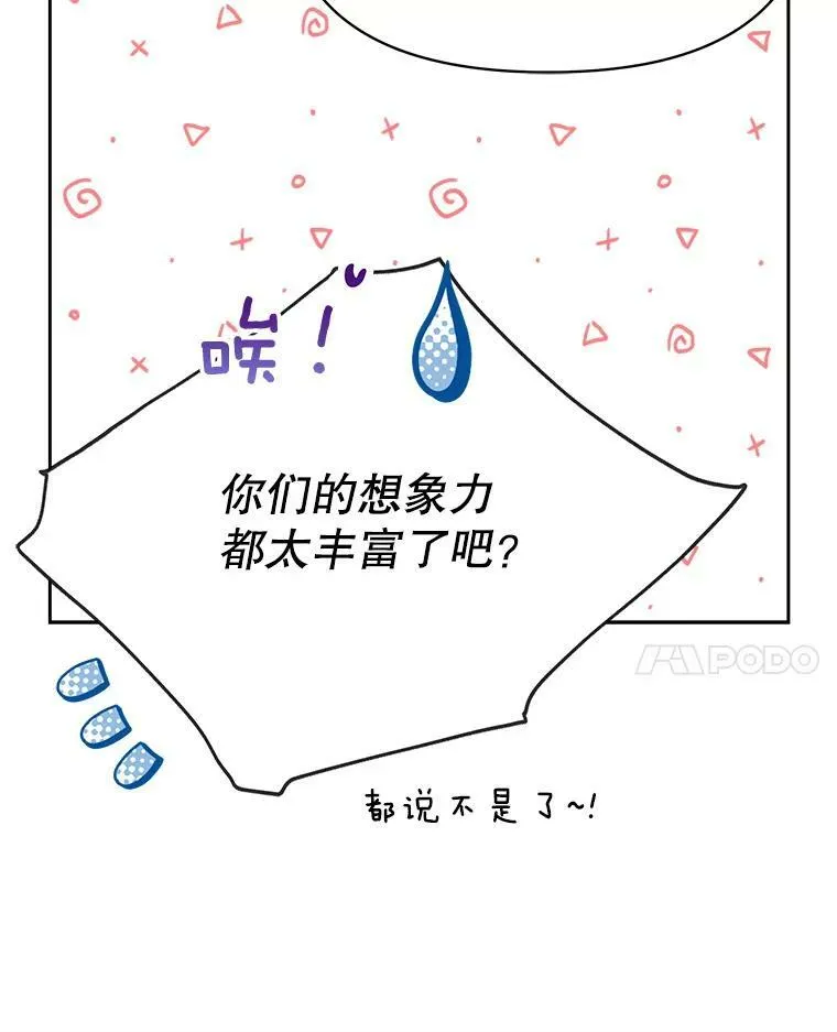 78.恋爱事业55