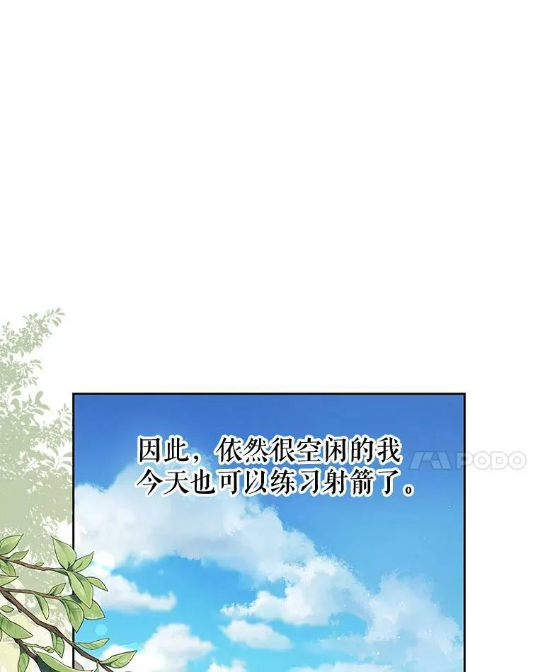 59.学习射箭13