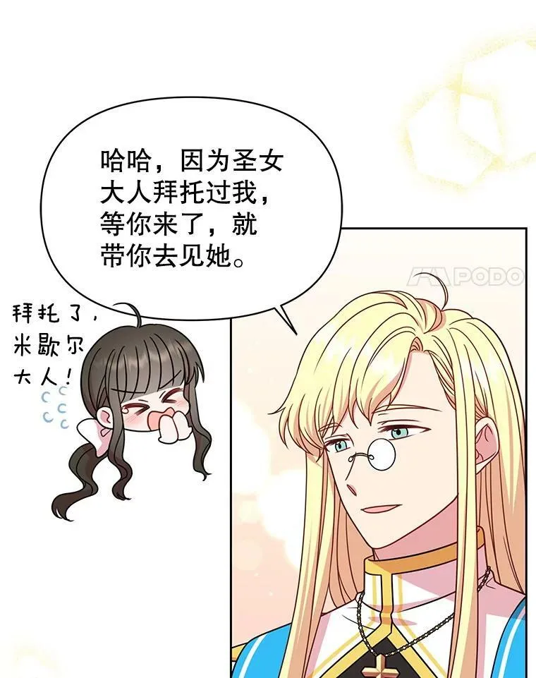 35.奇怪的信41