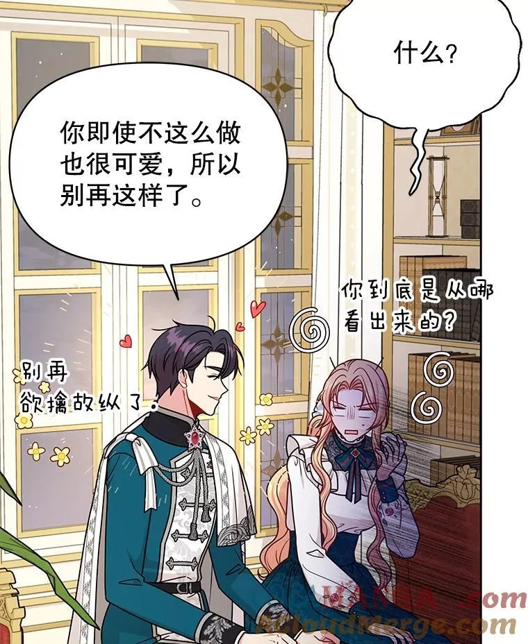 98.杰德的故事12