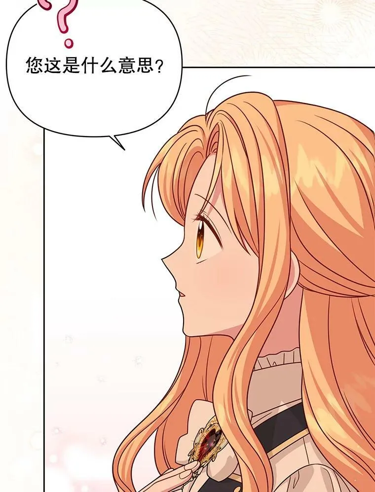 80.帝国的传说59