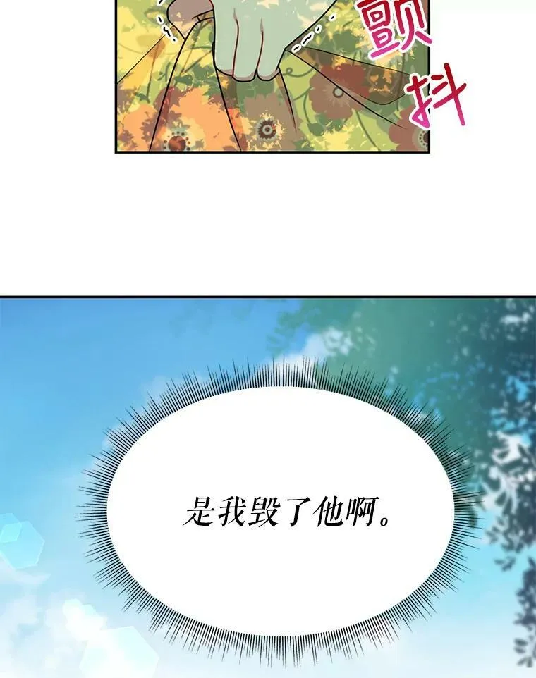 3.他为什么不生气？8
