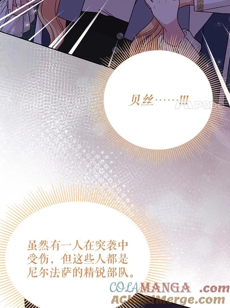 106.魔兽的气息51