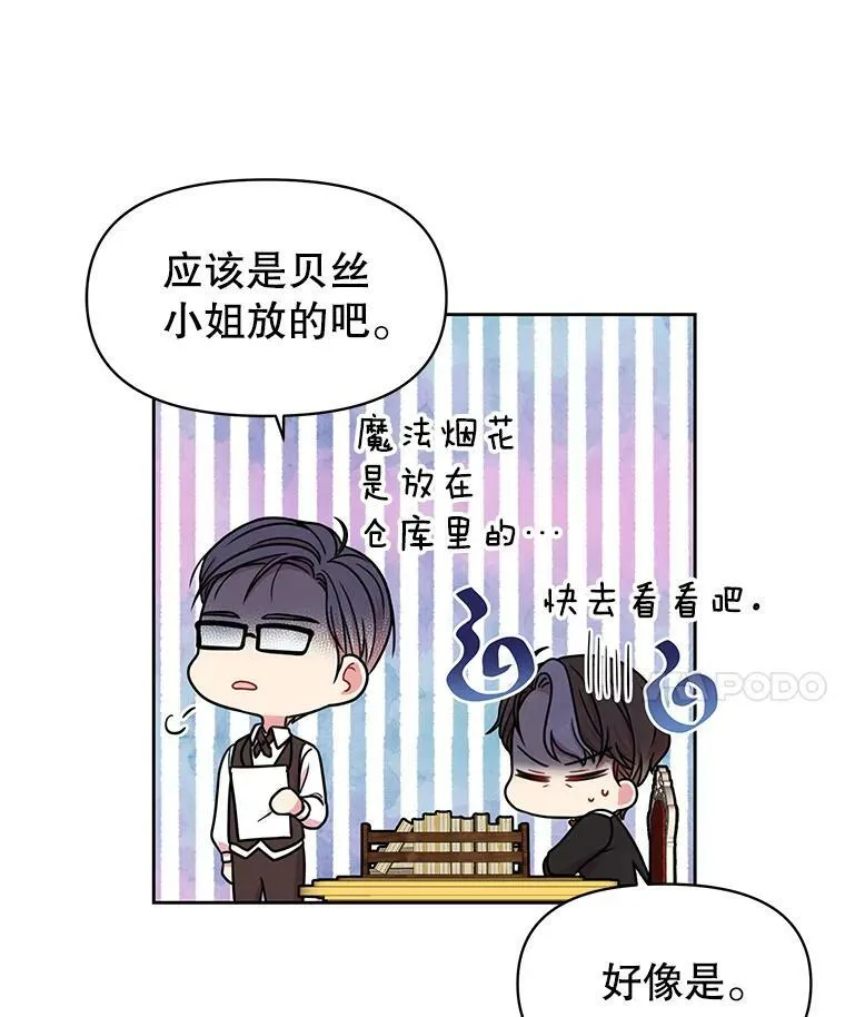 7.魔法老师71
