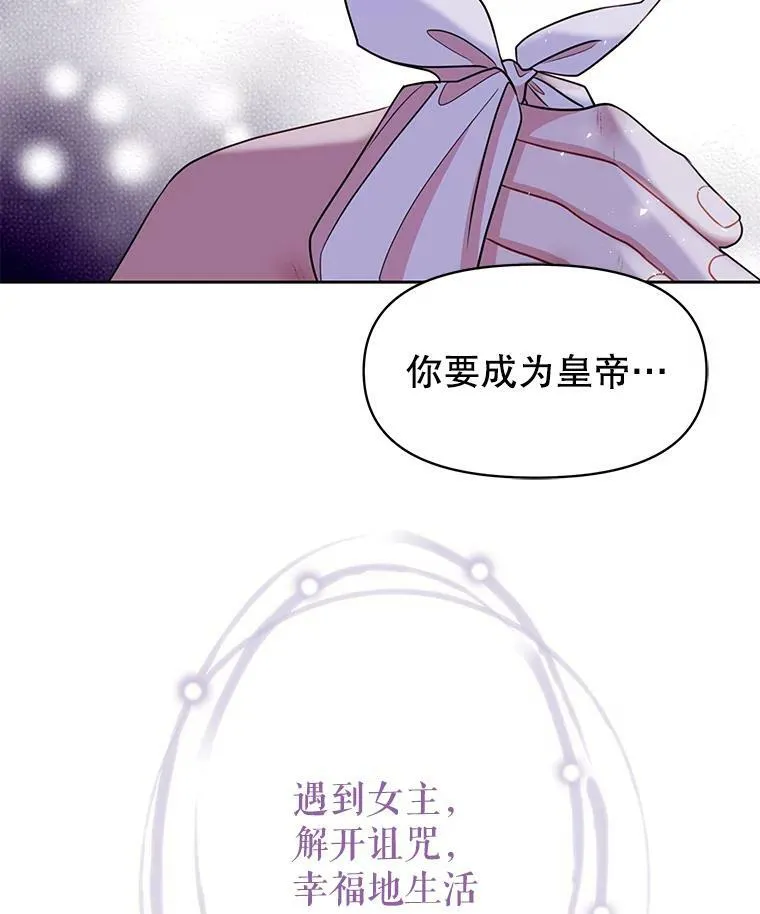 22.与皇太子碰面82