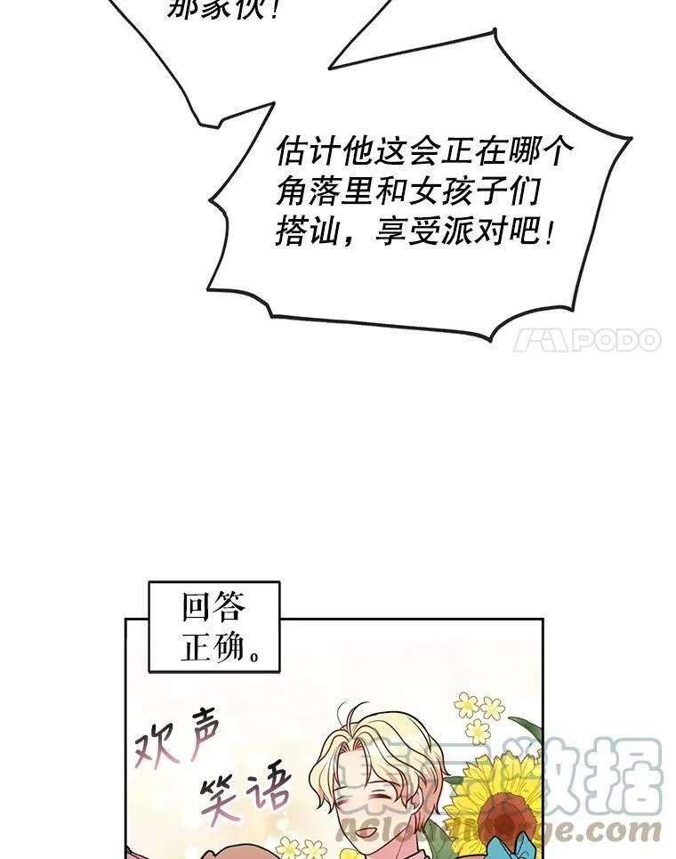 20.舞会开始63