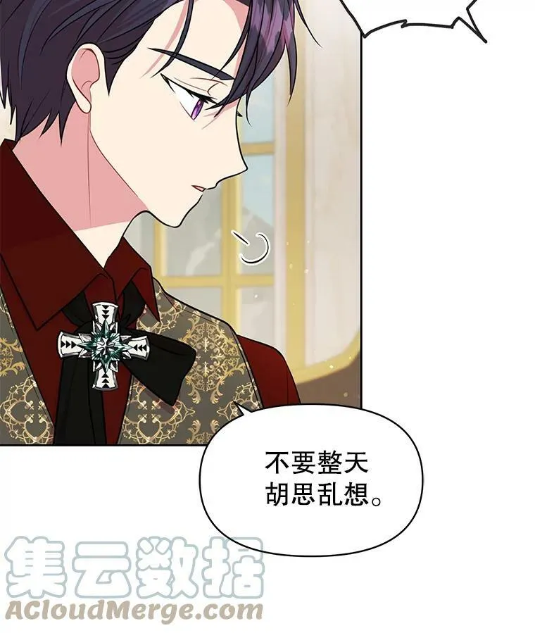 14.魔法老师的回信42