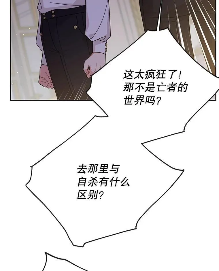 89.亡者的世界82