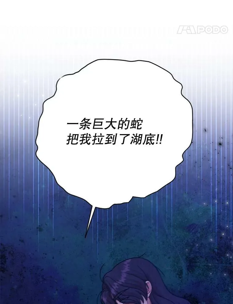 83.神的诅咒62