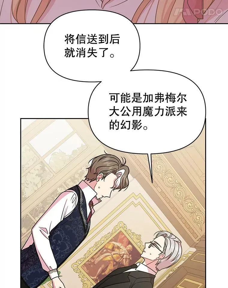 35.奇怪的信13