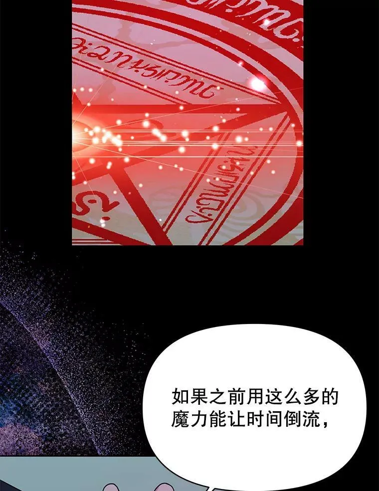 40.禁忌魔法（2）71