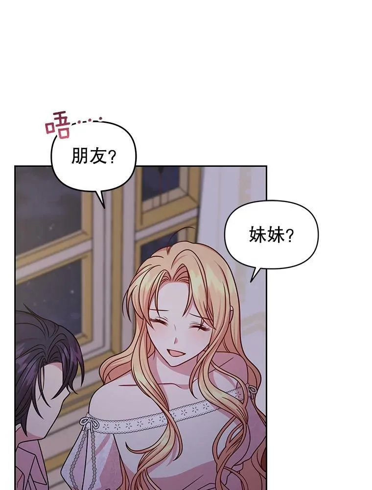 52.杰德的告白56