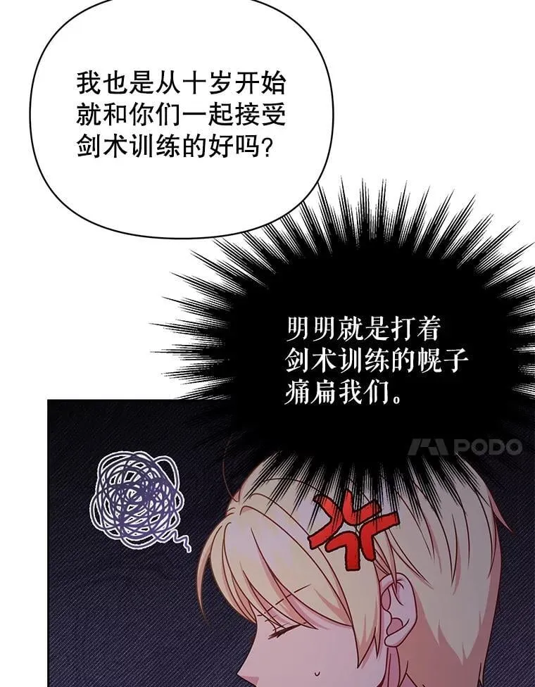 106.魔兽的气息67