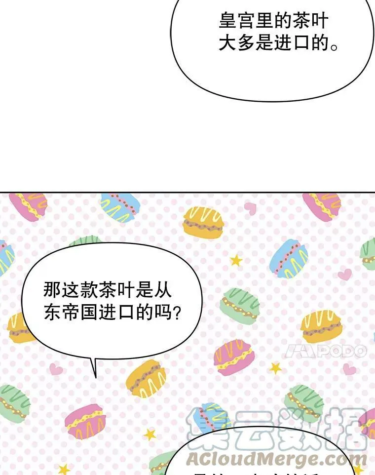 44.邀请贝丝入宫42