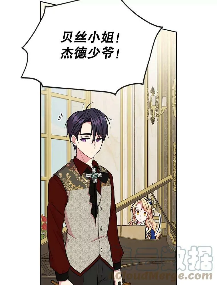 14.魔法老师的回信45