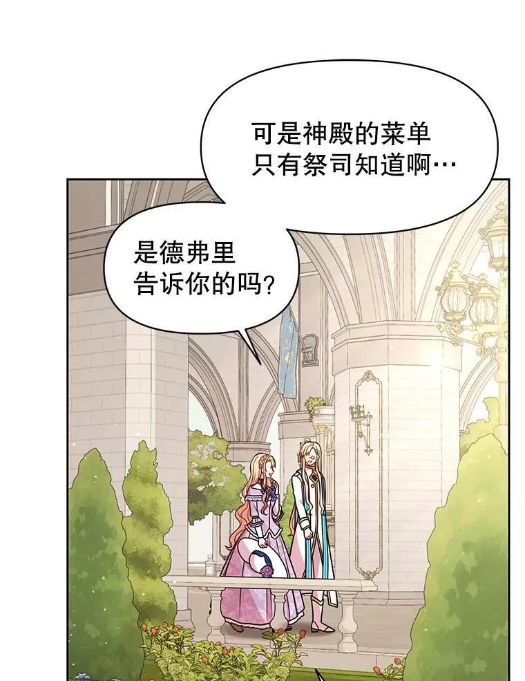 31.杰德的情敌70
