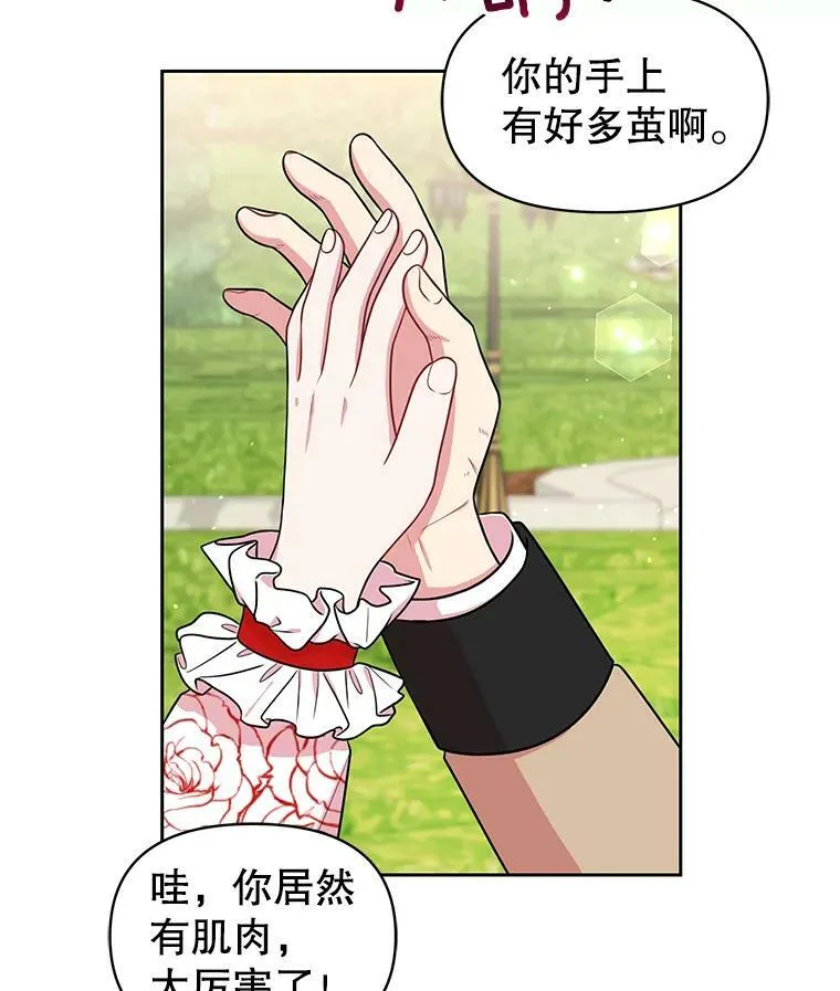 15.与双胞胎重逢43