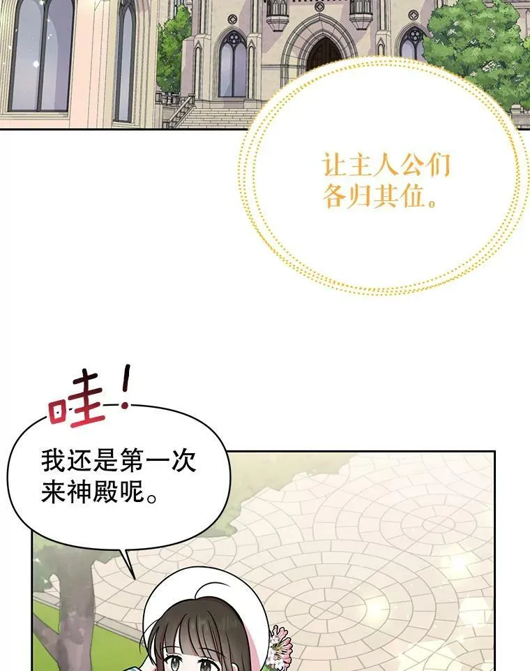 33.初入神殿43