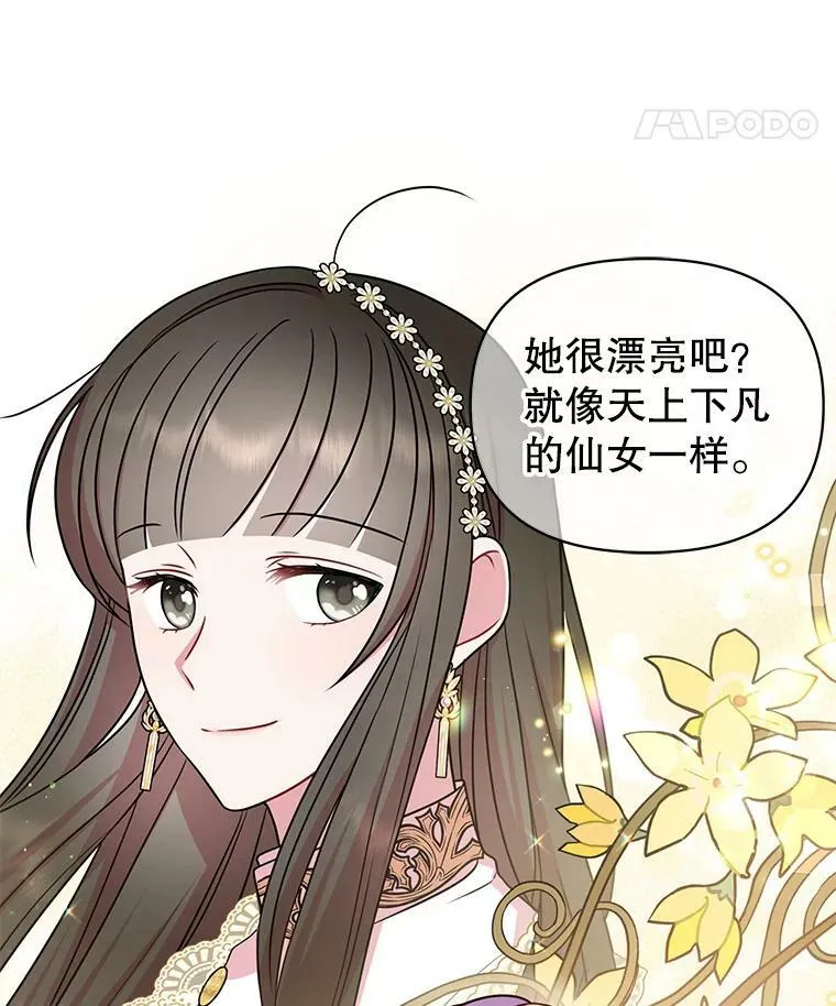 44.邀请贝丝入宫56