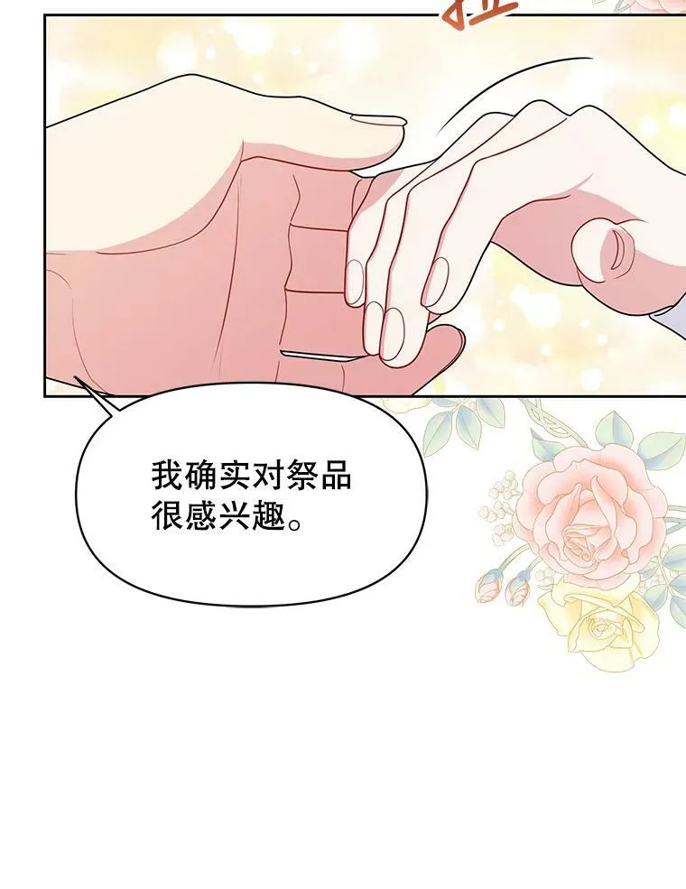 58.狩猎大会81