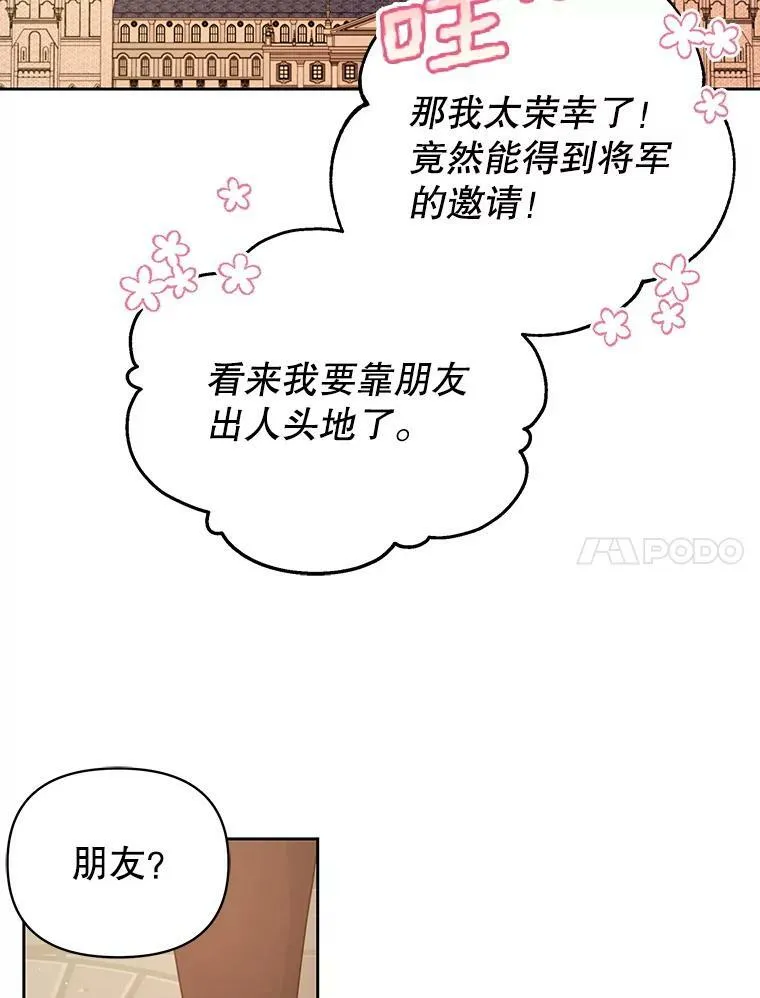 80.帝国的传说54