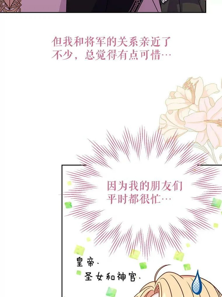 70.频繁偶遇79