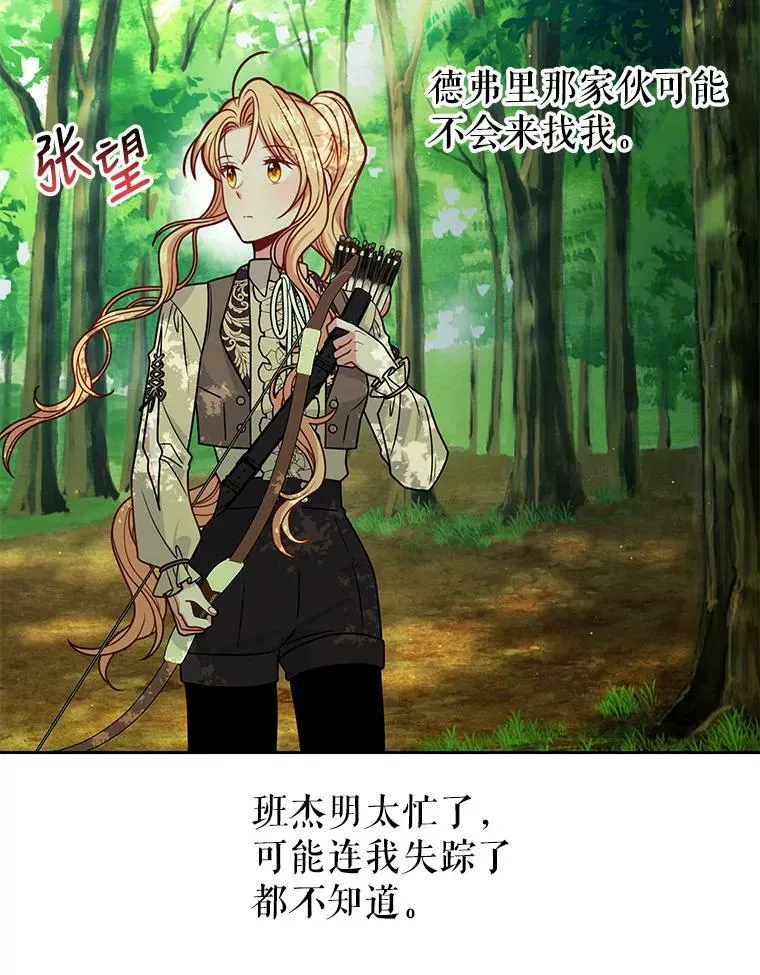 66.迷路了85
