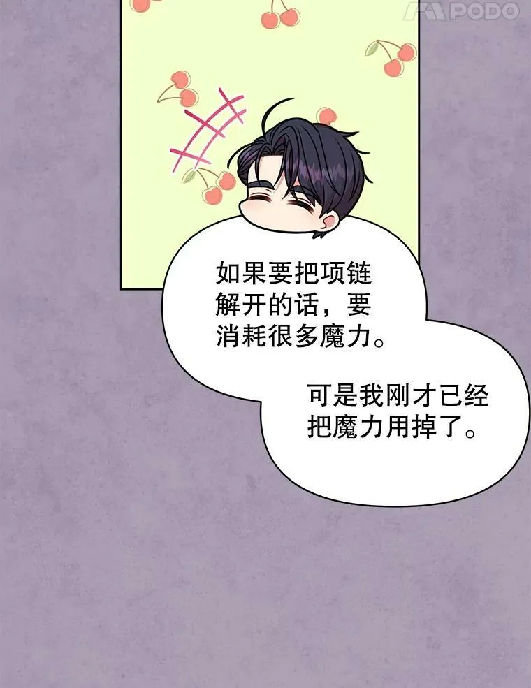 63.杰德的命41