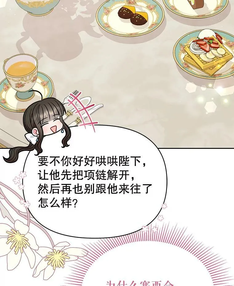 63.杰德的命62