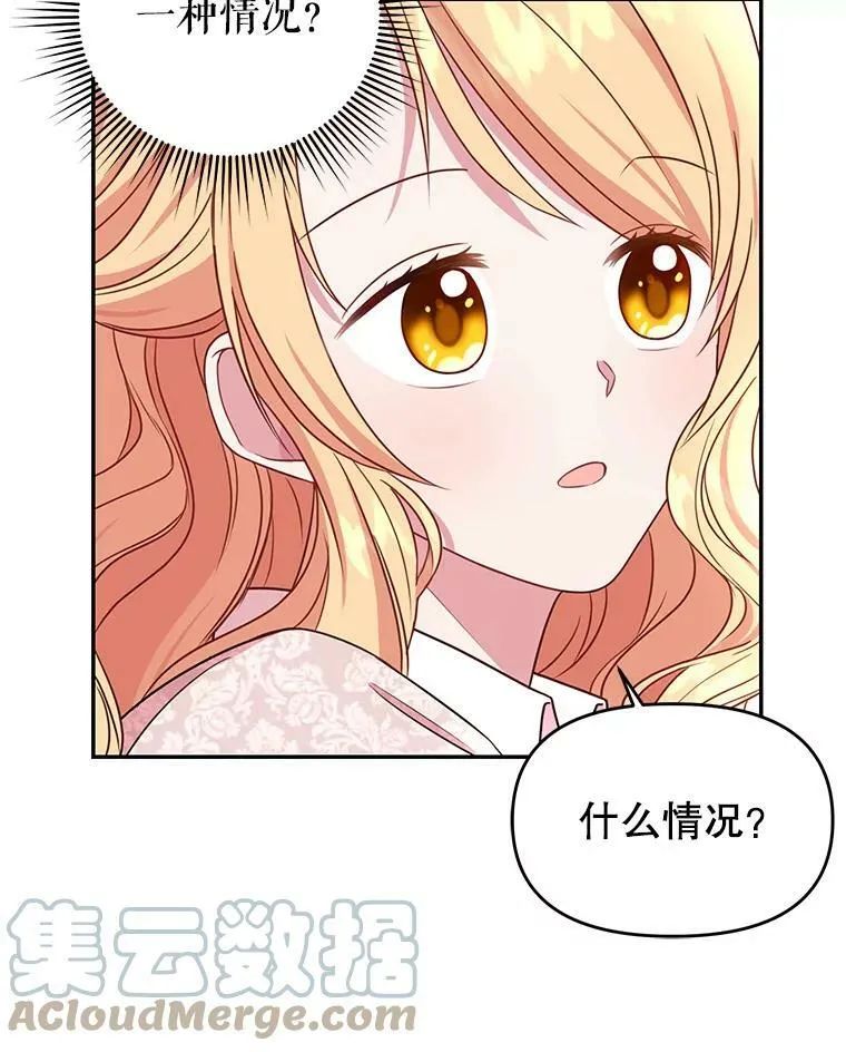 3.他为什么不生气？96