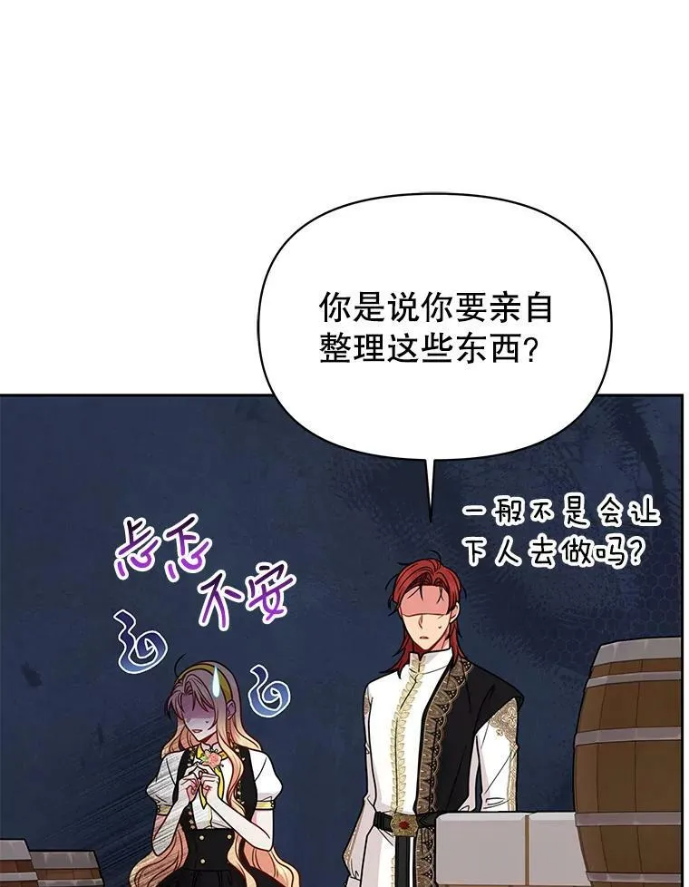 76.和将军的关系46