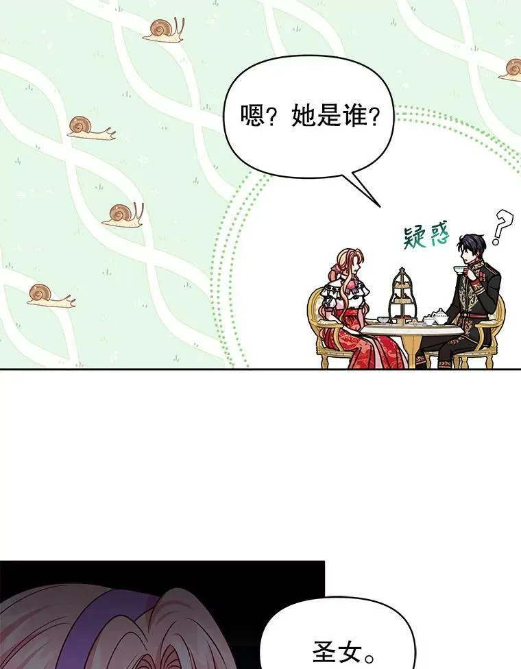 44.邀请贝丝入宫53