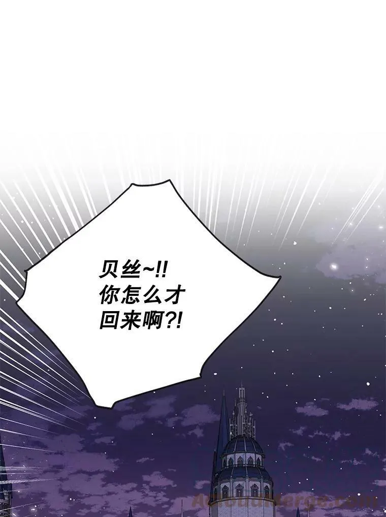 77.公主的误会66