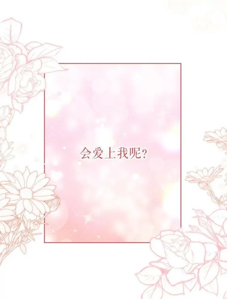 52.杰德的告白76