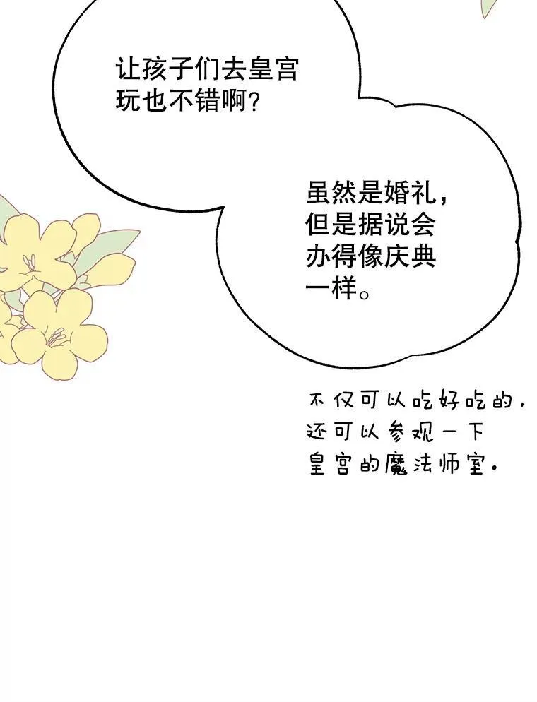 96.结婚推迟75