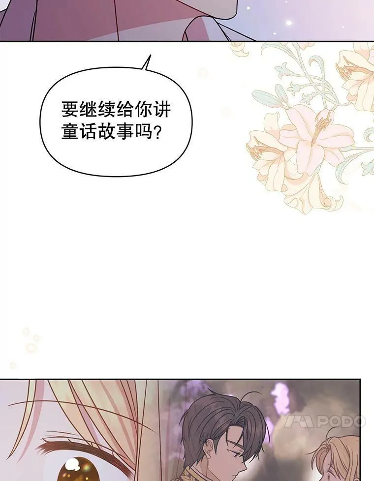 53.自责的塞西29
