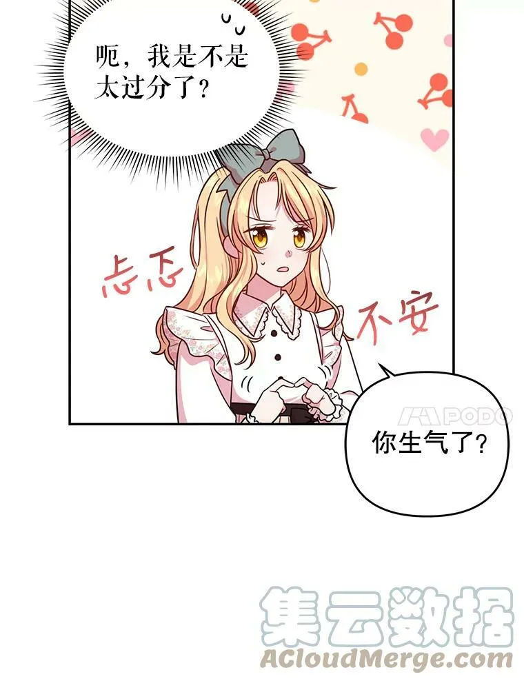 3.他为什么不生气？27