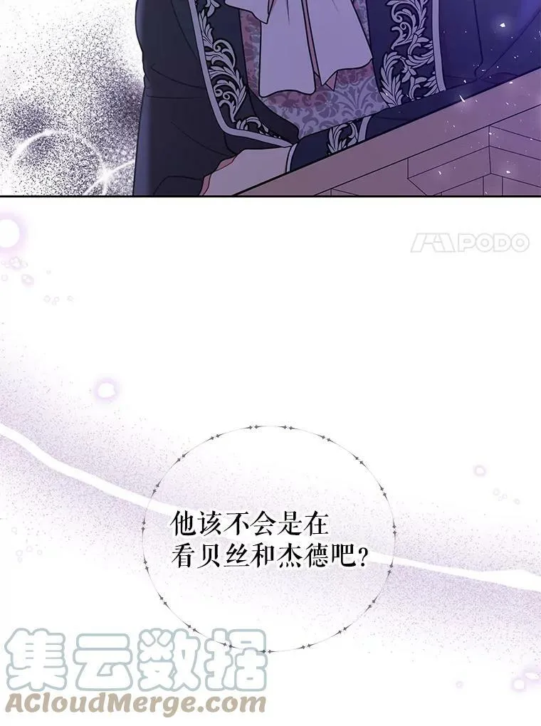 22.与皇太子碰面42