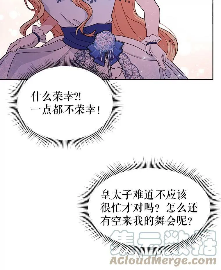 22.与皇太子碰面54